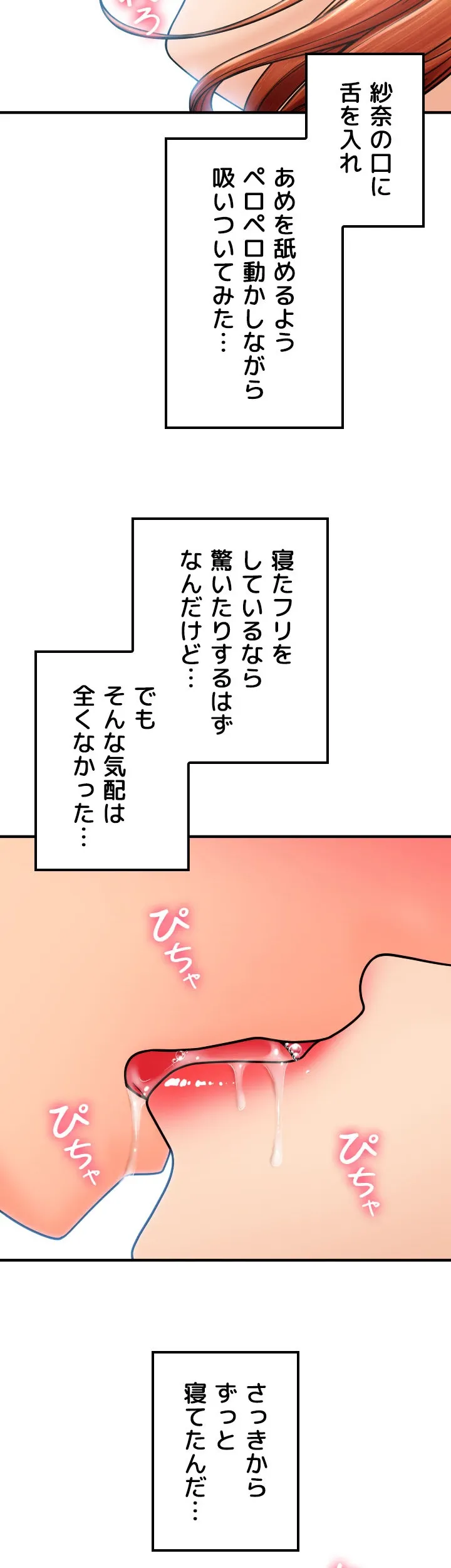 出すまでお支払い完了しません - Page 16